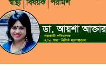 বয়ঃসন্ধিকালে কিশোরীদের বিশেষ যত্ন