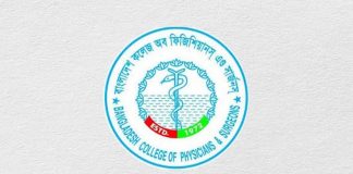 বিসিপিএসে ফেলোশিপ প্রশিক্ষণার্থীদের সহায়তা পেতে আবেদন শুরু