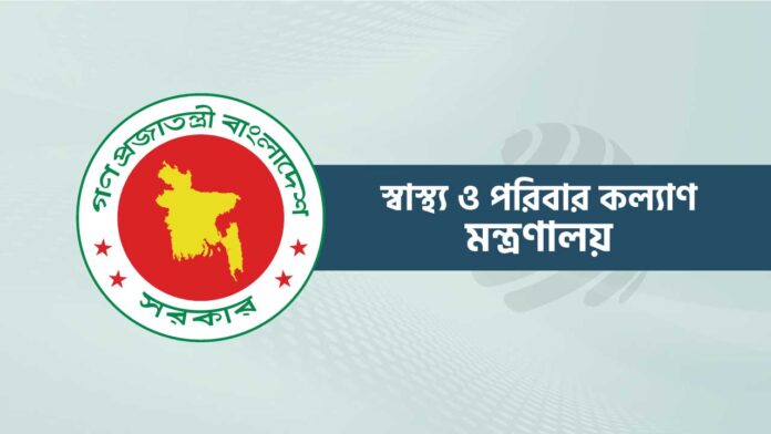 ministry-of-health-and-family-welfar