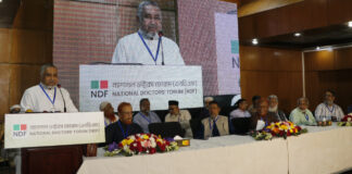 চিকিৎসকদের ‘ইথিক্যাল প্র্যাকটিস’-এ জোর দেয়ার আহ্বান