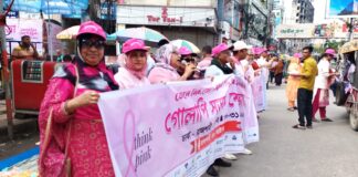 বাংলাদেশ স্তন ক্যান্সার সচেতনতা ফোরামের ‘গোলাপি সড়ক শোভাযাত্রা’