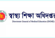 এমবিবিএস–বিডিএস ভর্তি শুরু ৩০ ডিসেম্বর, অনুপস্থিত থাকলে মনোনয়ন বাতিল